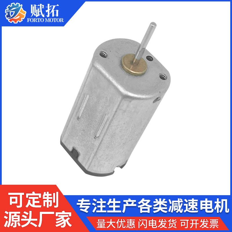 赋拓电机供应无刷有刷微型电机电动工具微型电机N30马达