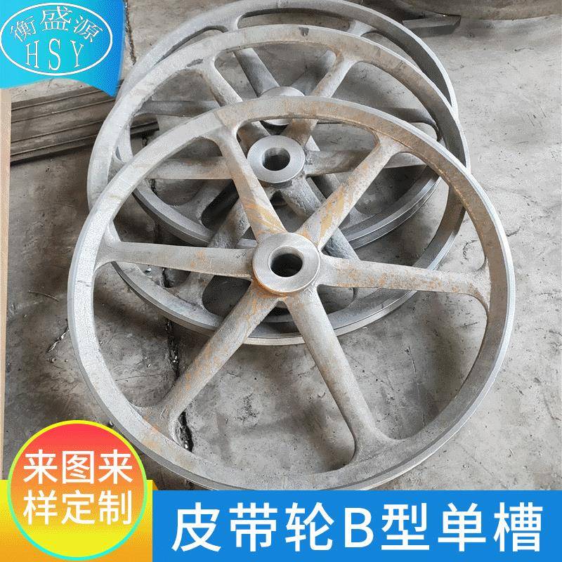 加工定做皮带轮造纸设备引纸绳轮绳轮铸造件加工开槽轮