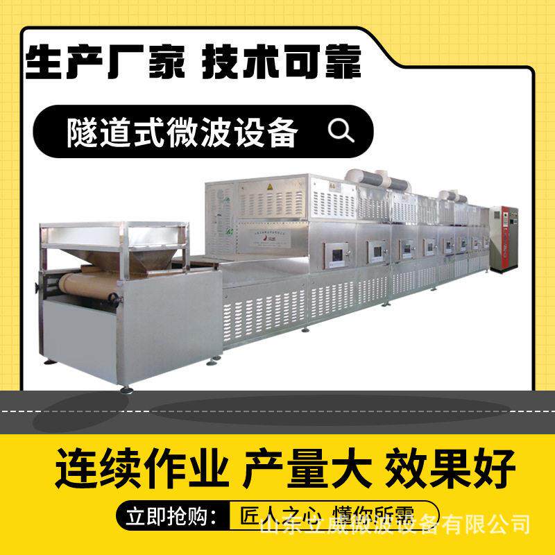 陶瓷蜂窝板保温砖烘干建筑材料烘干机中密度纤维板干燥设备