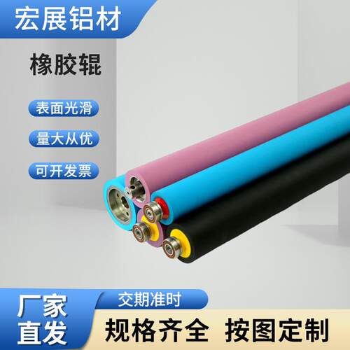 厂家直售橡胶辊印刷硅胶辊工业机械托辊聚氨酯橡胶辊工业橡胶辊