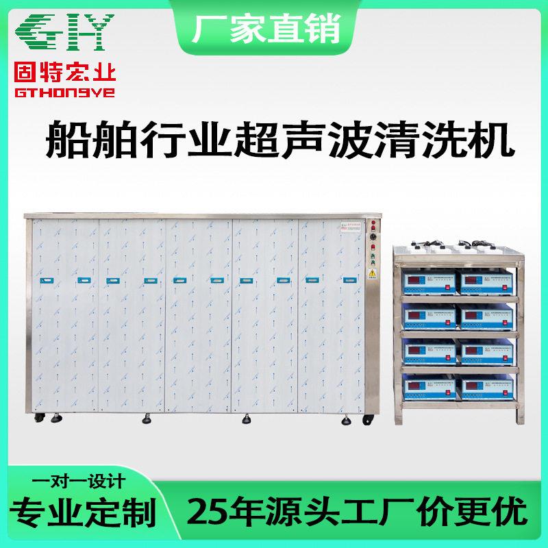 跨境工业船舶行业超声波清洗机大型重油污清洗大容量洗发动机设备