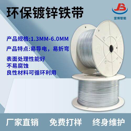 坚博U型铁扣1.*0.4mm1.5*0.5mm东莞耳机线铁扣环保镀锌铁带