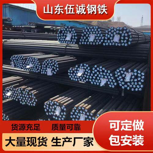 Q55NFQ55NDQ55NEQ55NC耐低温圆钢到场切割