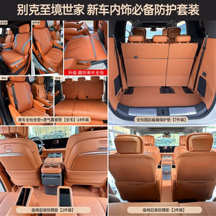 适用于别克至境世家内饰防护硅胶套装 配件汽车用品大全 新车改装