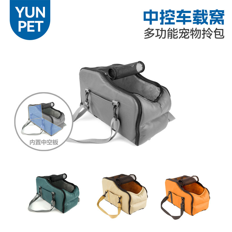 新款宠物车载狗窝小型犬狗狗座椅便携猫包多功能中控小狗坐车神器,宠物/宠物食品及用品,宠物背包,淘宝优惠券,粉丝福利购,淘宝优惠卷