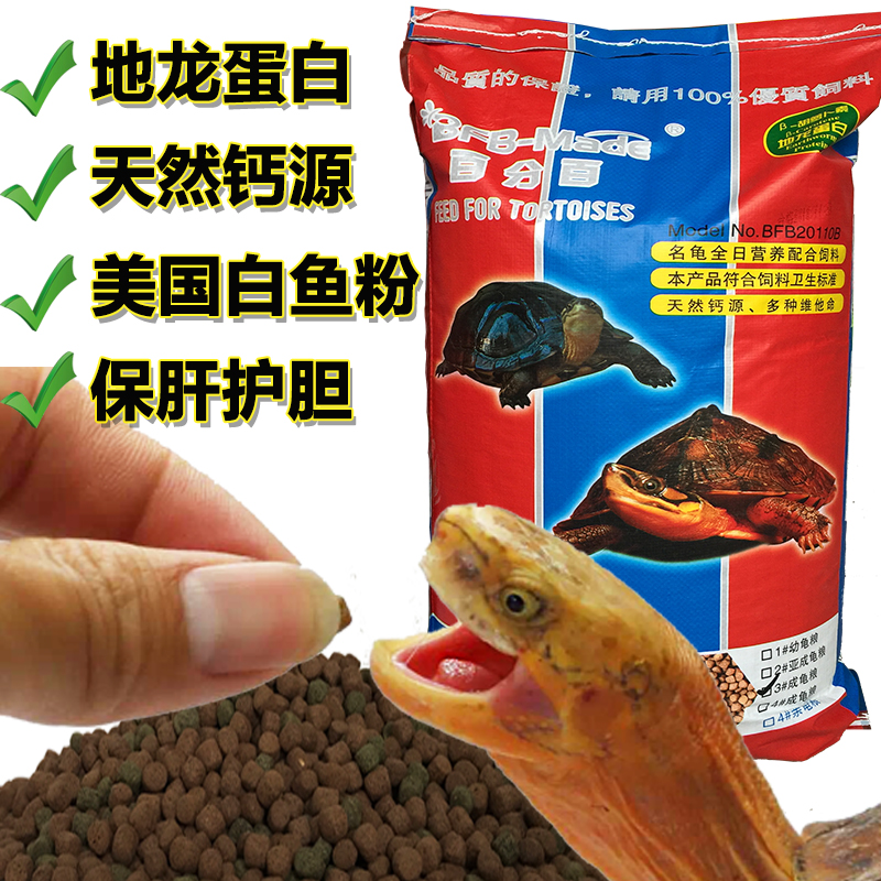 龟粮乌龟饲料石金钱龟黄缘龟龟粮鳄龟饲料巴西龟增色龟粮饲料通用