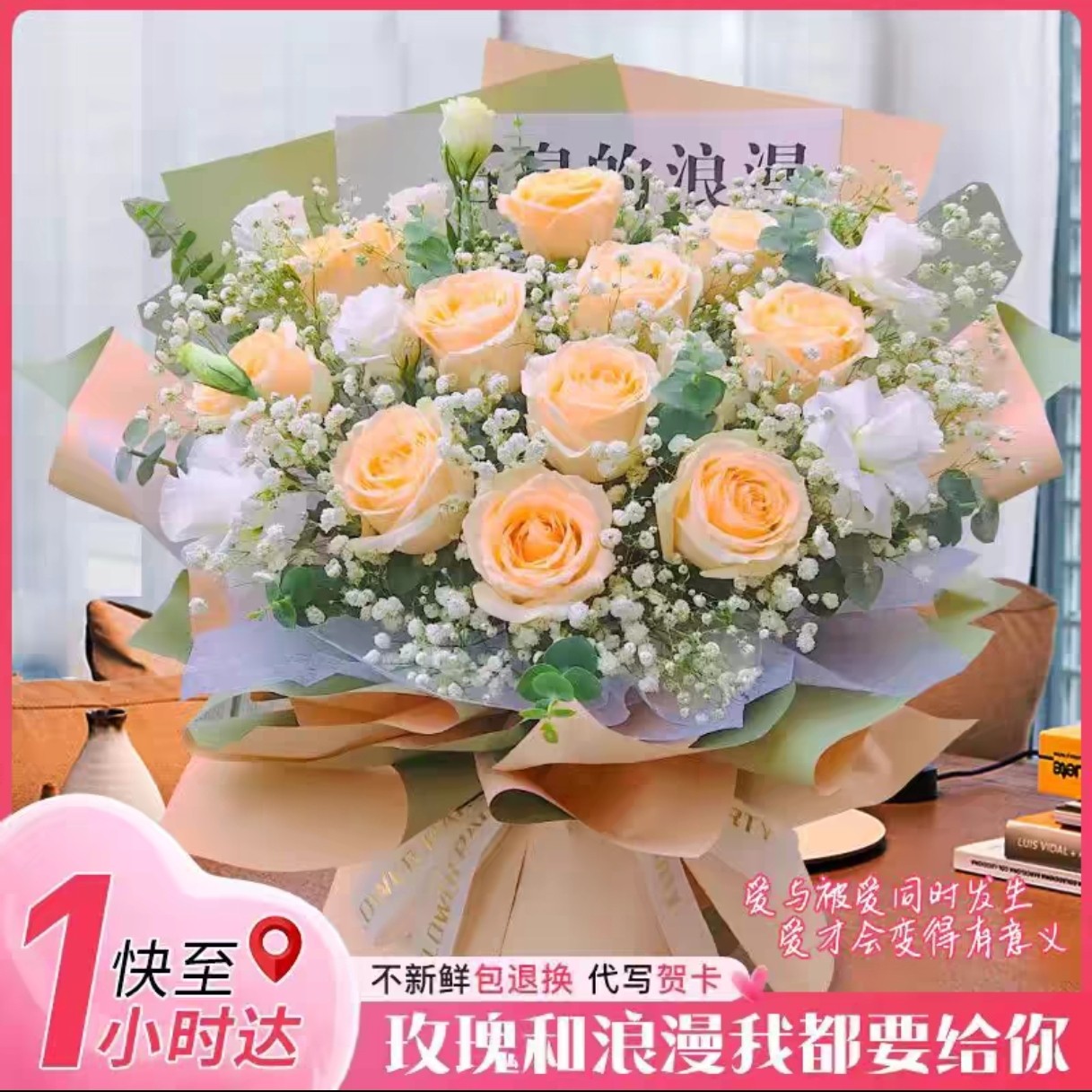 全国鲜花速递同城玫瑰花束配送女友生日礼物南昌金华义乌佛山店