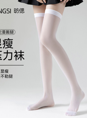 白色过膝丝袜女夏季薄款防勾丝长筒袜纯色日系JK袜压力显瘦小腿袜