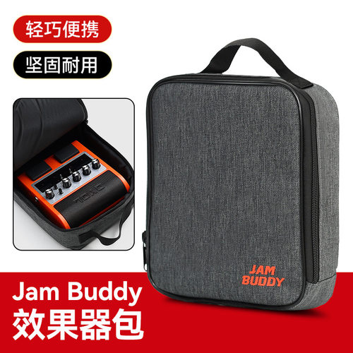 JAM BUDDY II 效果器音箱包二代便携防刮电吉他效果器收纳手提包