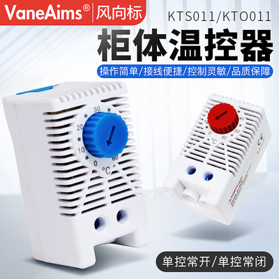 机柜温控器KTS011柜体机配电箱机械式开关温度控制KTO011温控器