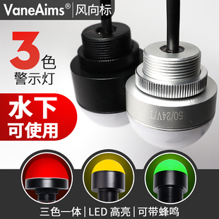 LED球形机床设备三色警示灯防水尘信号灯半圆金属指示灯蜂鸣器