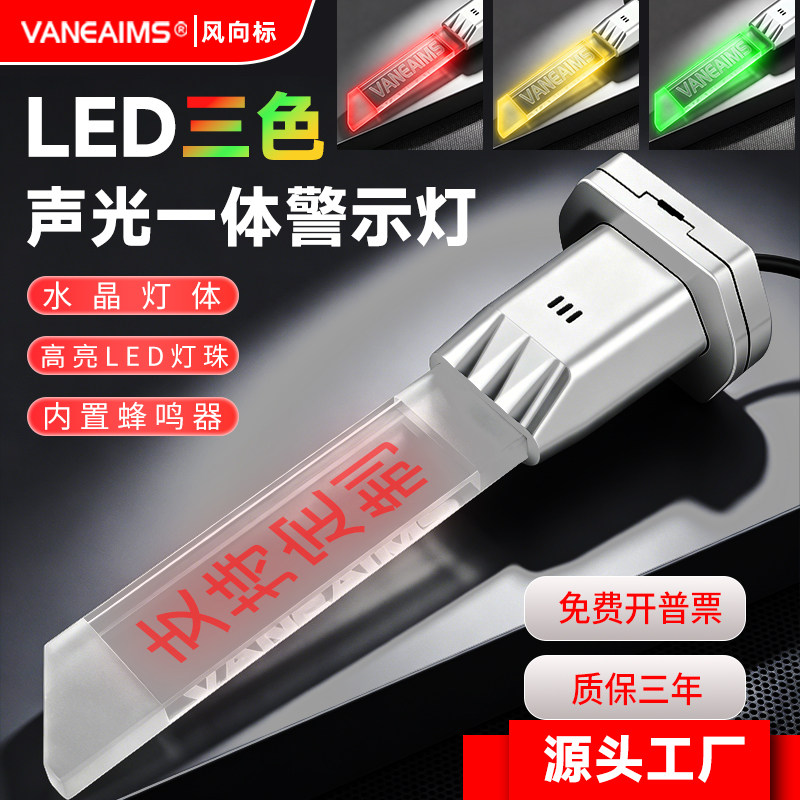 一体三色报警指示灯24V数控机床信号灯警示灯LED声光报警器铝合金