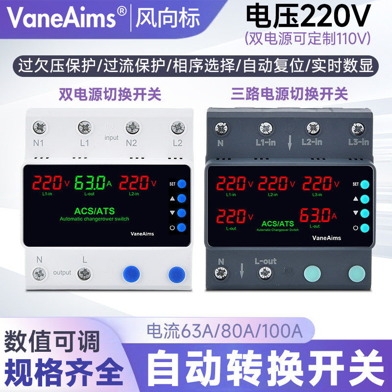 ATS双电源自复保护开关三电源图片