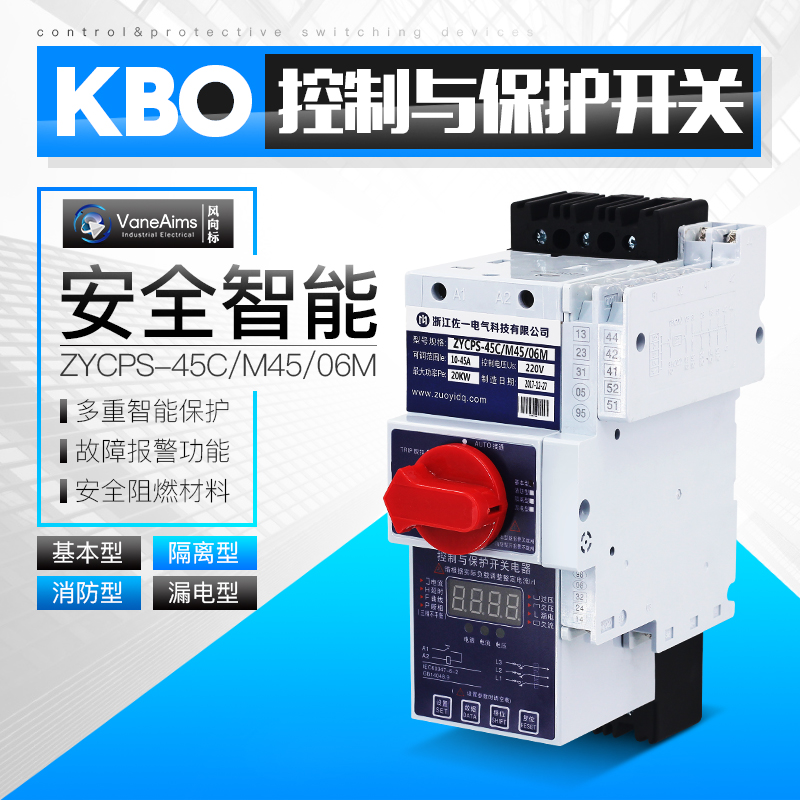 KBO控制与保护开关 缺相保护器 三相不平衡CPS-45C/F/M 堵转断相