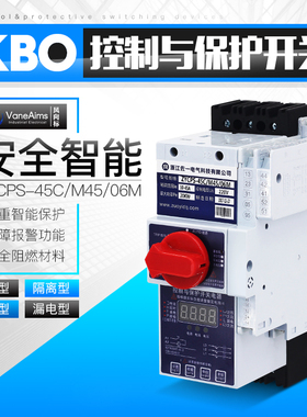 KBO控制与保护开关 缺相保护器 三相不平衡CPS-45C/F/M 堵转断相