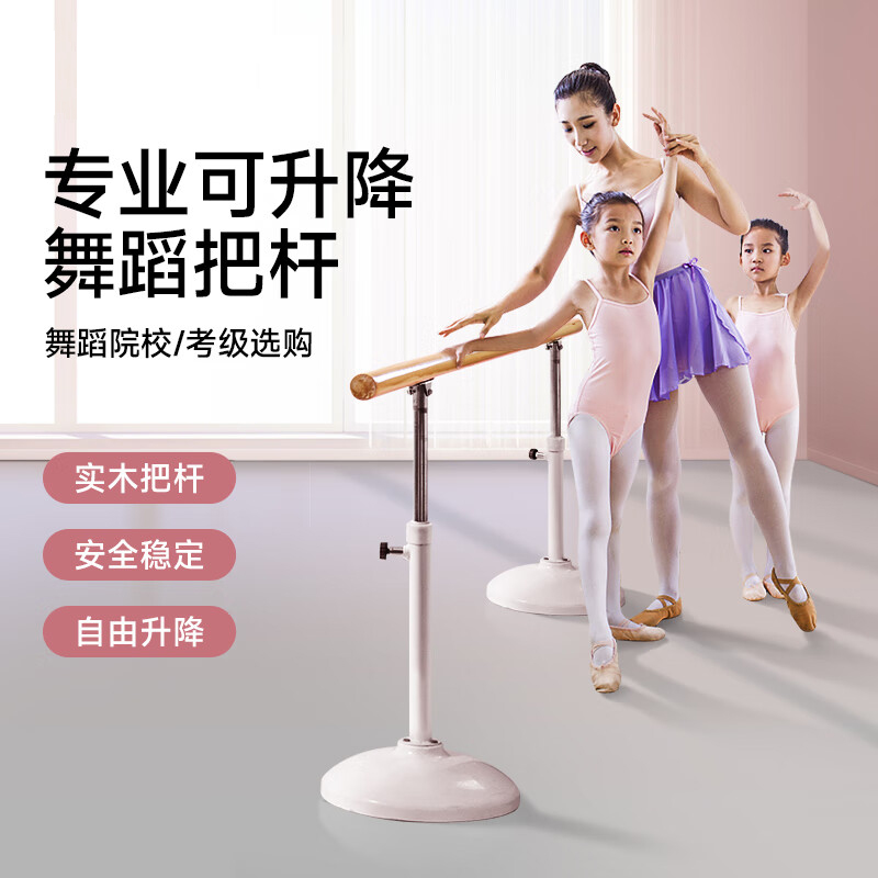 德国品质终身质保彬芮舞蹈把杆