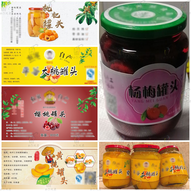 定制雪梨水果罐头标签黄桃樱桃菠萝罐头贴纸糖渍蟠桃山楂杨梅瓶贴