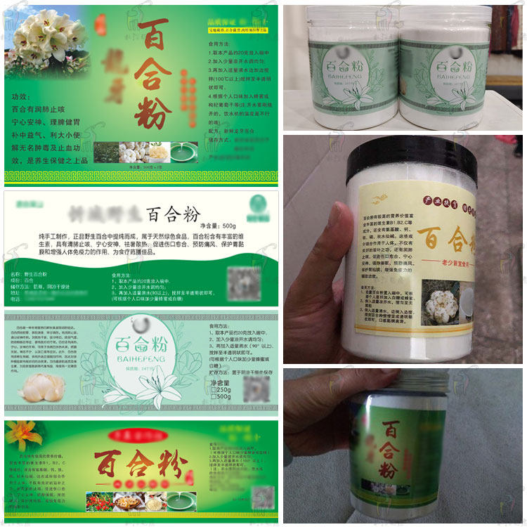 定制百合粉标签葛根粉藕粉贴纸茯苓粉淮山粉不干胶铁皮石斛粉瓶贴,个性定制/设计服务/DIY,不干胶/标签,淘宝优惠券,粉丝福利购,淘宝优惠卷