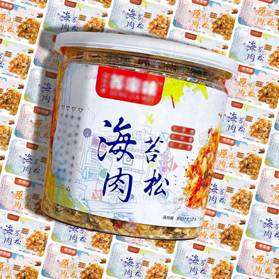 定制肉丝肉酥肉丝不干胶