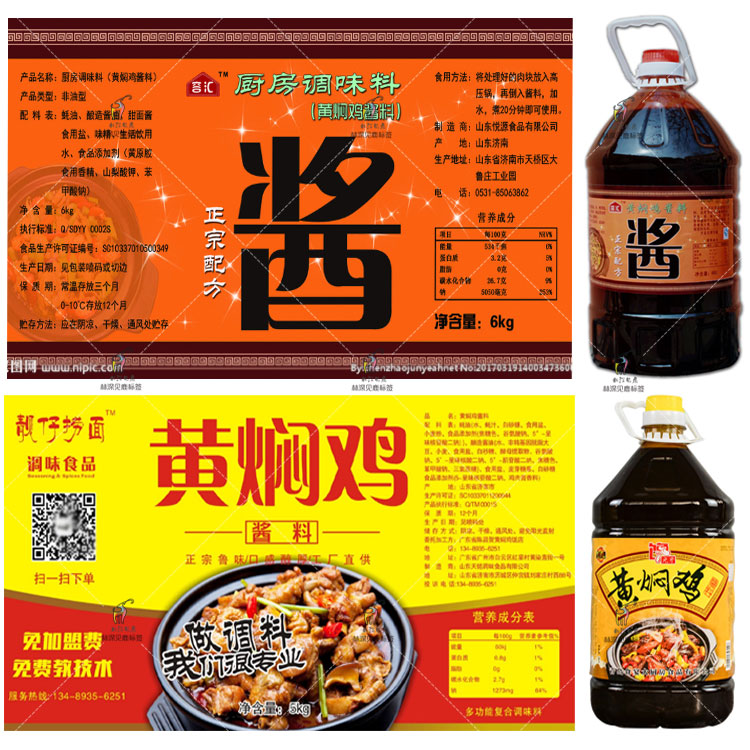 黄焖鸡酱料市场的风云变幻
