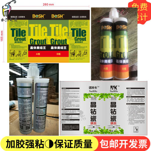 商标铜版纸不干胶定制