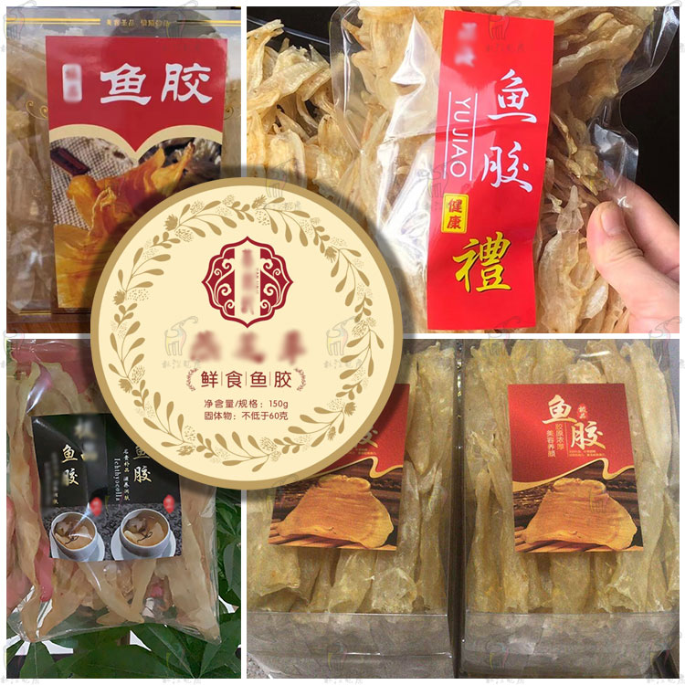 定制花胶标签阿胶鱼翅贴纸燕窝胶原蛋白不干胶燕麦血糯米桃胶商标