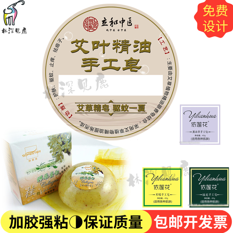 定制手工标签贴纸不干胶