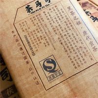 古董茶 黑茶砖忒级珍藏版 茶马司 2008年安化黑茶 陈料老茶茶罐