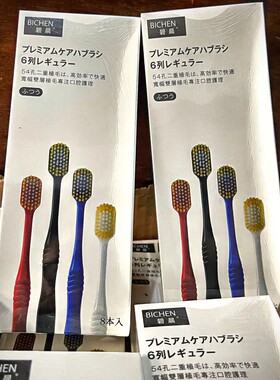 日本宽头抗菌软毛成人牙刷