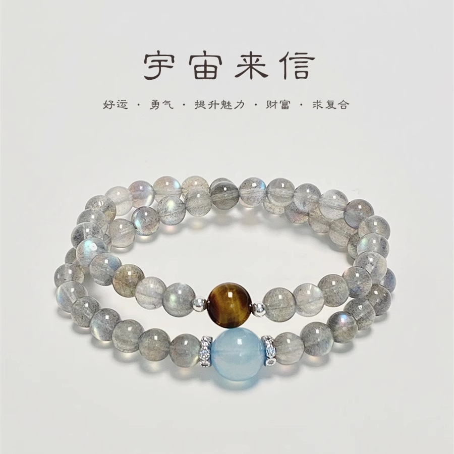 锦鲤大王宇宙来信海蓝宝月光石虎眼石双层手串珠女手链小众设计