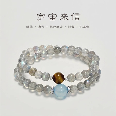锦鲤大王宇宙来信海蓝宝月光石虎眼石双层手串珠女手链小众设计