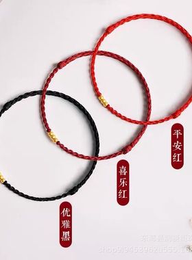 本命年红绳转运小金珠黄金色沙金手链男女生情侣款编织手绳送礼物