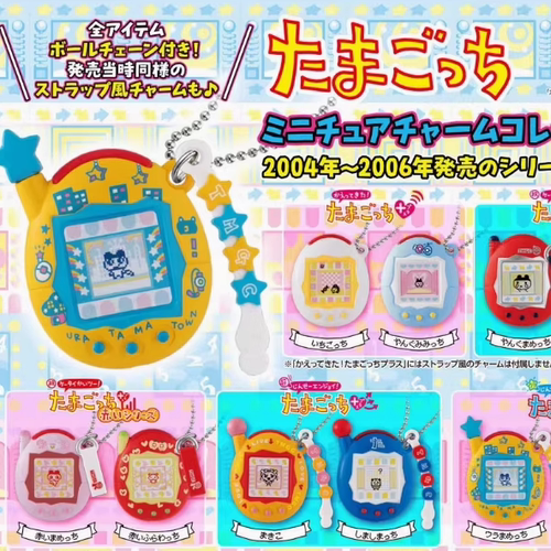 现货日本拓麻歌子怀旧电子宠物游戏机挂件扭蛋