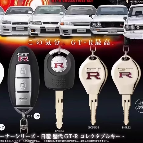 日本GTR车钥匙模型扭蛋R35 R32 R33