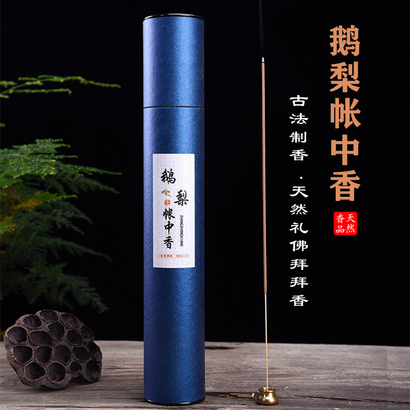 供佛供香真诚礼佛拜拜香
