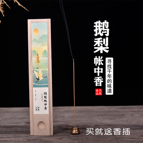 天然沉香净化空气线香安神助睡