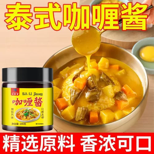 正宗香浓商用咖喱酱200g
