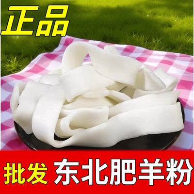 肥羊粉袋装火锅伴侣粉