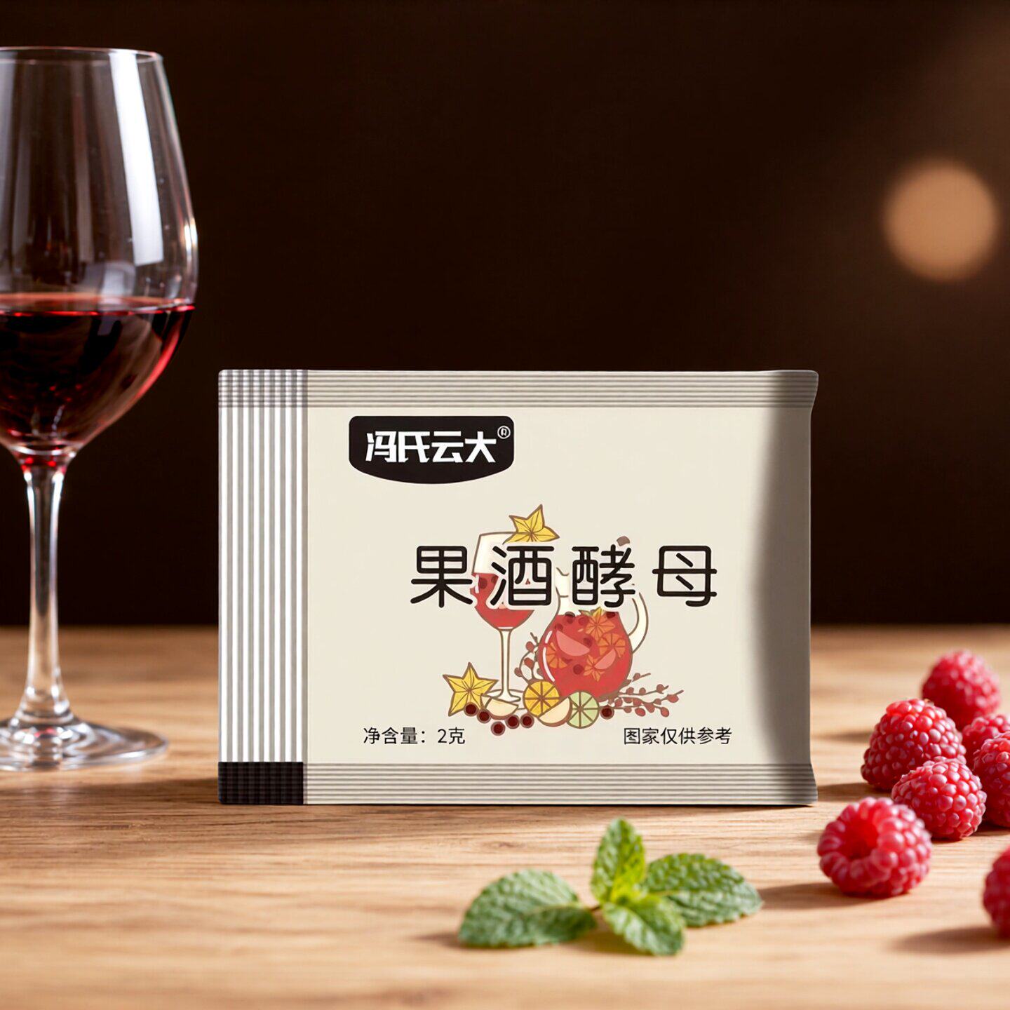 正宗果酒酵母2g袋装多果酒专用