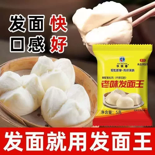 老味发面王发面宝老面酵子00袋