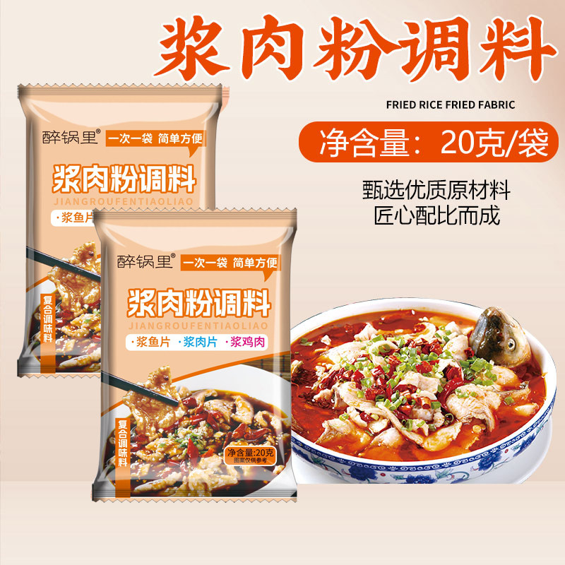 正宗浆肉粉调料腌制烧烤嫩肉调料复合食品调味剂