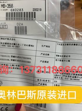 奥林巴斯钳子管道开口阀 MB-358活检钳帽 钳口帽钳子栓内镜室耗材