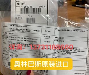 钳口帽钳子栓内镜室耗材 358活检钳帽 奥林巴斯钳子管道开口阀