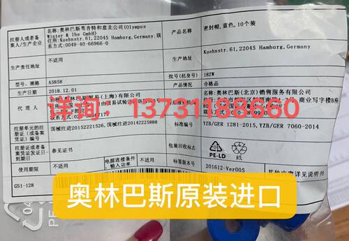 奥林巴斯密封帽奥林巴斯