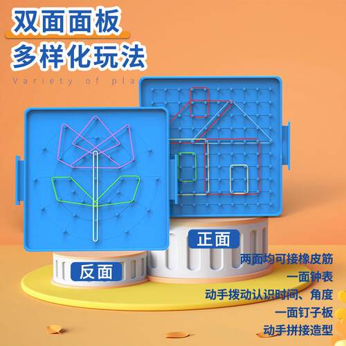 钉图板16双面认识几何图形钉m子板小学生用教具一二年级形c227钉