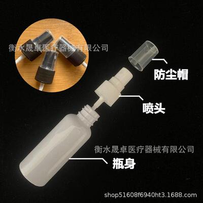 厂家现货80ml塑装喷雾瓶 料80毫升加厚pet喷瓶 酒 精瓶香水BSH分