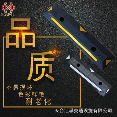 PV挡器橡塑车定位752器50橡胶停车6位车促销限轮位