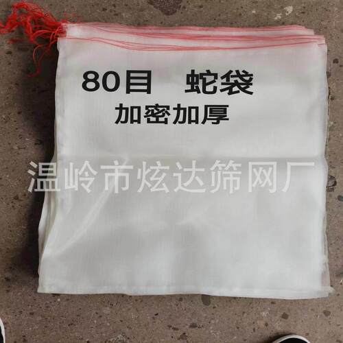 现货蛇袋0目蛇大量容抽绳束口袋加袋密网眼蛇袋尼龙网茶8叶袋装蛇