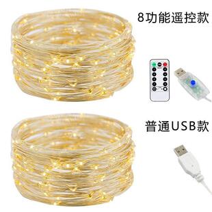1厂家8e功能US铜B线灯串 圣诞装饰彩灯7010米100灯遥控ld铜丝灯