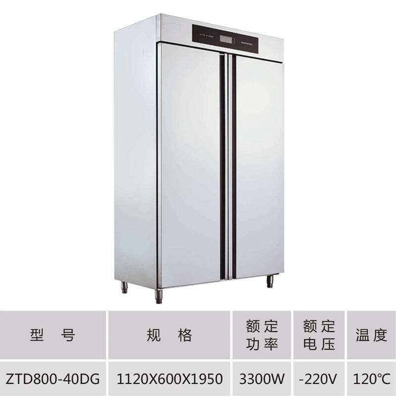 商高温臭ZTD800-4氧40/60分格多格消毒立柜碗筷餐盘独消食毒堂酒